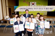 전북은행, 우리가 만드는 더 좋은 세상 공모전 시상식
