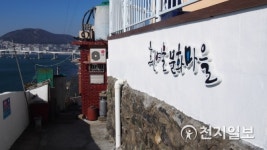 [부산] 영도구 흰여울문화마을 골목예술제 열어