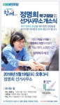 [6.13선거] 정명희 후보 선거사무소 개소식… 북구이웃과 함께