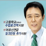 [6.13선거] 김윤주 군포시장 후보, 고교무상교육·기초노령연금 5만원 추가 지원 공약