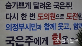 [6.13선거] 국은주 경기도의원 후보 섬김의 일꾼, 시민 속으로