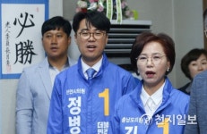 [6.13선거] 더불어민주당 김연·정병인 후보, 합동 선거사무소 개소