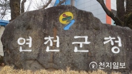 연천군, 농작물 안전농사 대비하세요