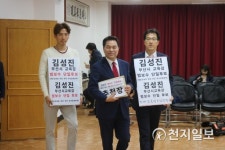 [6.13선거] 김성진 부산시교육감 후보 등록