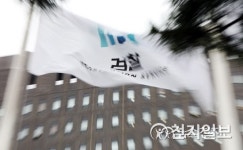 검찰, 한진빌딩 압수수색… 조양호 회장 탈세 혐의