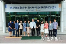 코리아텍, 4기 학부모 홍보대사·3기 사이버 홍보대사 위촉식