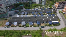 [삼척] 신재생에너지로 에너지 자립 마을 조성