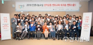 강원문화재단, 인생나눔교실 멘토링 운영