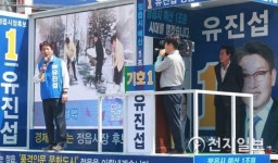 [6.13선거] 더민주 유진섭 정읍시장 후보 유세 돌입