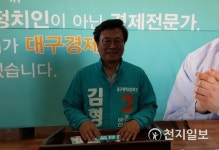 [6.13선거] 김형기 후보 일자리 넘치고 기업하기 좋은 대구 만든다