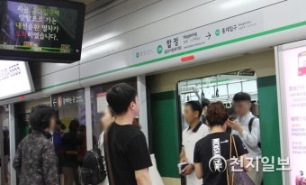 지하철 2호선 합정역 화재 추정 연기 왜?