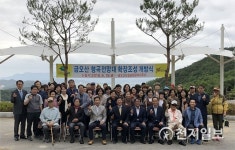 구미시, 금오산 형곡전망대 확장조성 기념식 개최