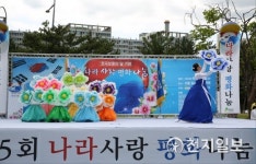 평화의 바람이 온 세계로... 제5회 나라사랑 평화나눔