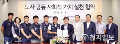 한전KDN, 노사가 힘 모아 사회적 가치 실현