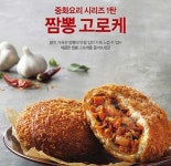 [#신상이요-식품] CJ제일제당, 롯데제과, 파리바게뜨