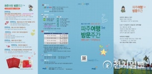 Return! DMZ in 파주 2018 파주여행 방문주간