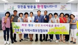 [강진] 맞춤형복지 벤치마킹 위해 타지자체 줄이어 방문