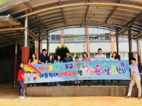 안산시, 풍도분교 미니 어린이날 큰잔치 열려