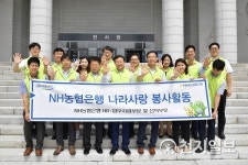NH농협은행, HR·업무지원부문 및 신탁부문 서울효창공원서 환경 정화 활동