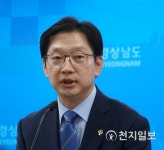 김경수, 7월 2일 경남도지사 취임