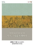 [부산] 동래문화회관 제45회 숲속의 열린음악회 열어
