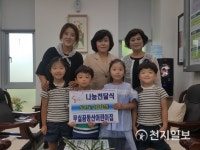 원주시 무실 꿈동산어린이집고사리손으로 사랑 나눠요