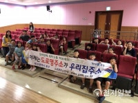 [부산] 북구, 찾아가는 도로명주소 홍보 교실 운영