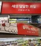 [르포] 이건 꼭 사야 돼… 홈플러스 스페셜, 차별화제품 가득