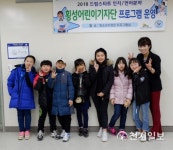 횡성 드림스타트 어린이기자단 횡성군종합사회복지관 첫 취재 나서