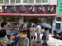 초복엔 삼계탕 먹자