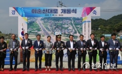 [아산] 이순신대로 개통식… 테이프커팅