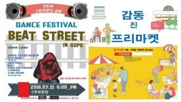 [부산] 북구 구포역 광장서 부활 콘서트·감동진 프리마켓 열려