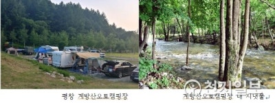 평창군 계방산오토캠핑장, 2018 여름맞이 개장