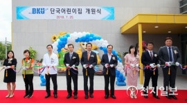 단국대학교, 직장어린이집 개원… 일·가정 양립문화 정착