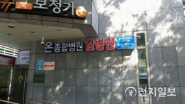 [부산] 온종합병원-보건소 암병원 명칭 두고 갈등