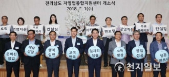 전남도 자영업종합지원센터 열어 자영업·소상공인 지원