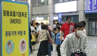 [대전] 메르스 의심환자 2차 검사서도 음성 판정… 격리 해제