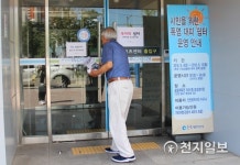 송림체육관 무더위 쉼터 찾은 시민