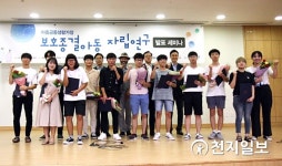 아동공동생활가정, 자립캠프 우수팀 시상