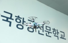 한국항공직업전문학교, 드론교육지도사 자격증 수여식 개최