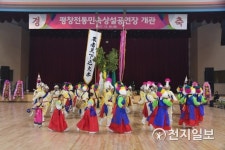 평창군 전통민속상설공연장 완공 4개월 만에… 지역 문화 시설로 자리매김