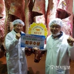 횡성한우, 강원 축산경진대회 고급육 품평회 한우 부문 최우수상 선정