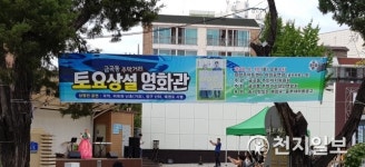 [ 남양주] 금곡동 주막거리… 토요영화관 개최