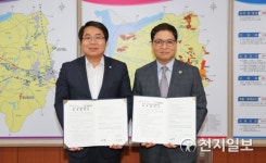 아산시-코오롱글로벌, 선장일반산업단지 조성 업무협약