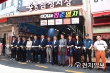 [부산] 남구 용호삼성시장 이기대청춘열차 개장식