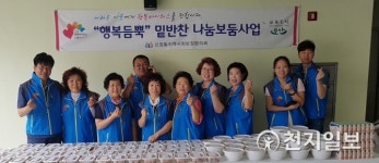 [오산] 신장동 행정복지센터, 독거노인 사랑의 밑반찬 배달