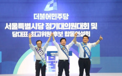 오늘 민주당 전당대회… 당대표 선출에 촉각