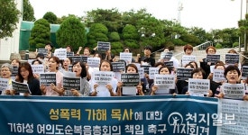 "여의도순복음총회, 십계명보다 교단법 믿나… 성폭력 목사 면직하라"