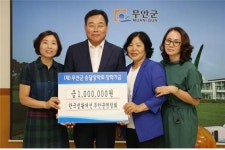 [무안] 한국생활개선 무안군연합회, 승달장학금 기탁