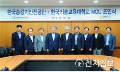 코리아텍, 한국승강기안전공단과 MOU